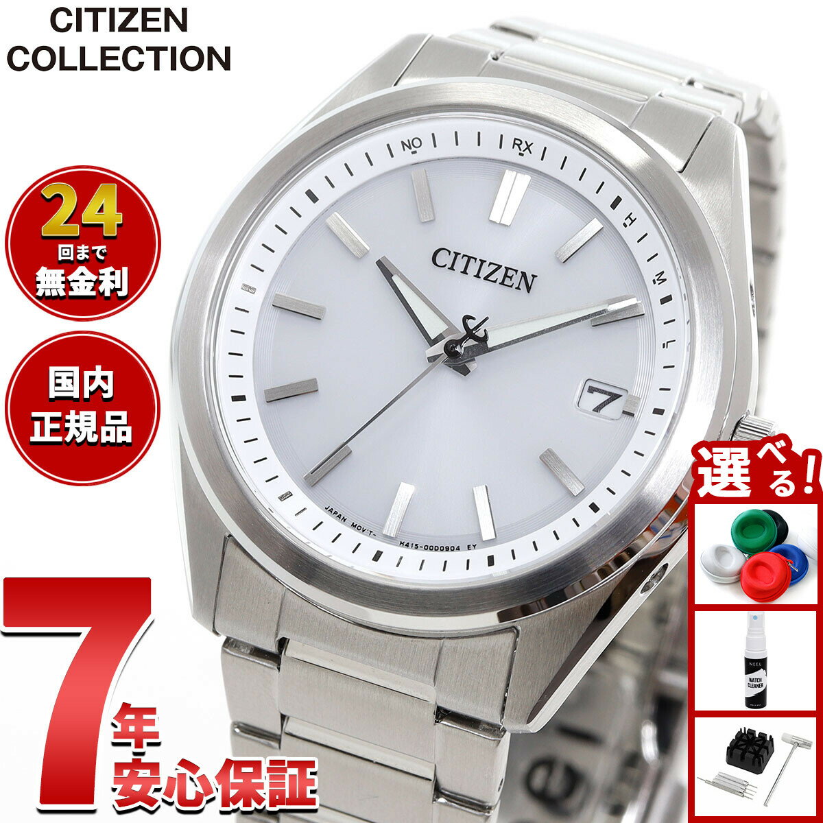 【店内ポイント最大42倍！本日限定！】シチズンコレクション CITIZEN COLLECTION エコドライブ 電波時計 腕時計 メンズ AS1080-65A