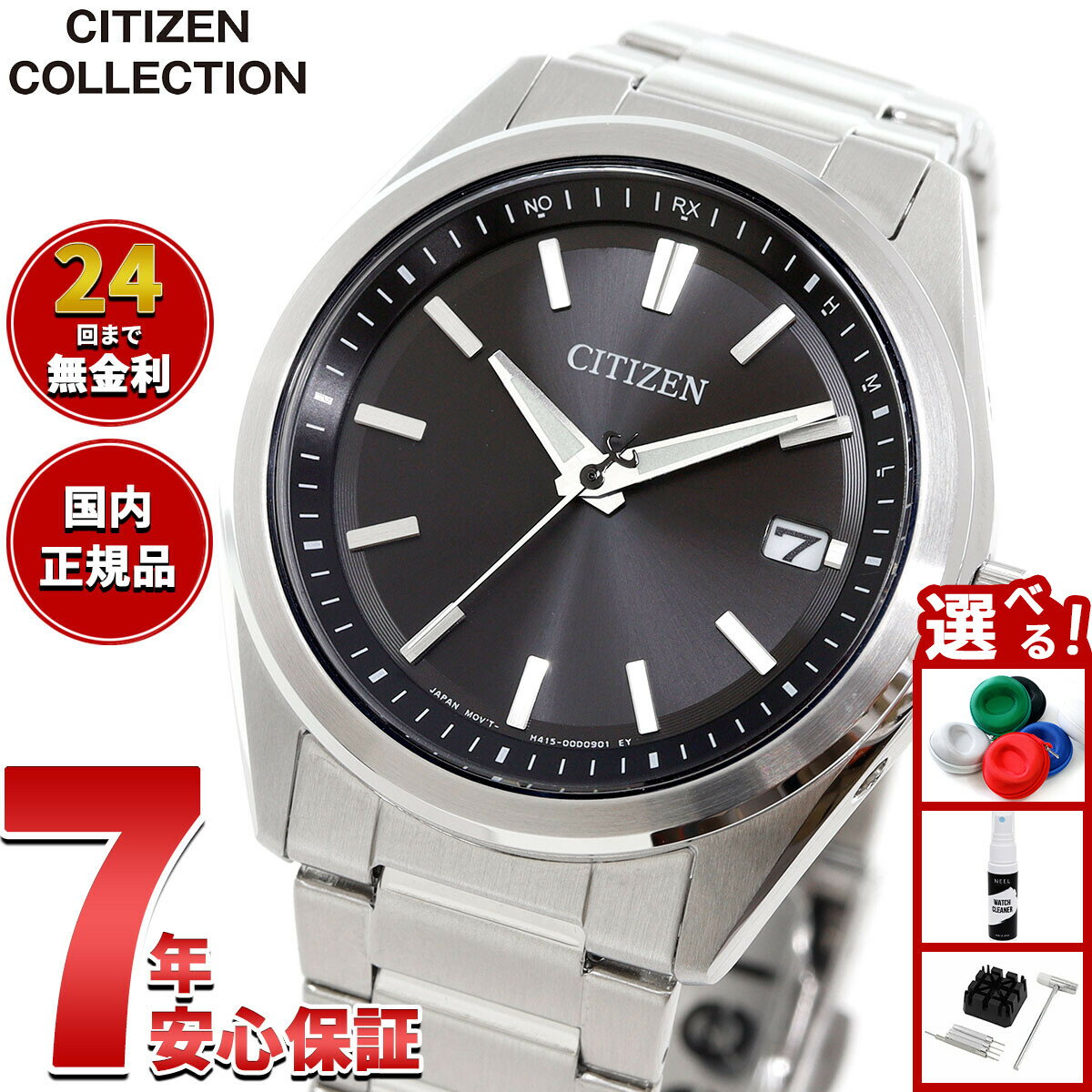 【店内ポイント最大42倍！本日限定！】シチズンコレクション CITIZEN COLLECTION エコドライブ 電波時計 腕時計 メンズ AS1080-65E