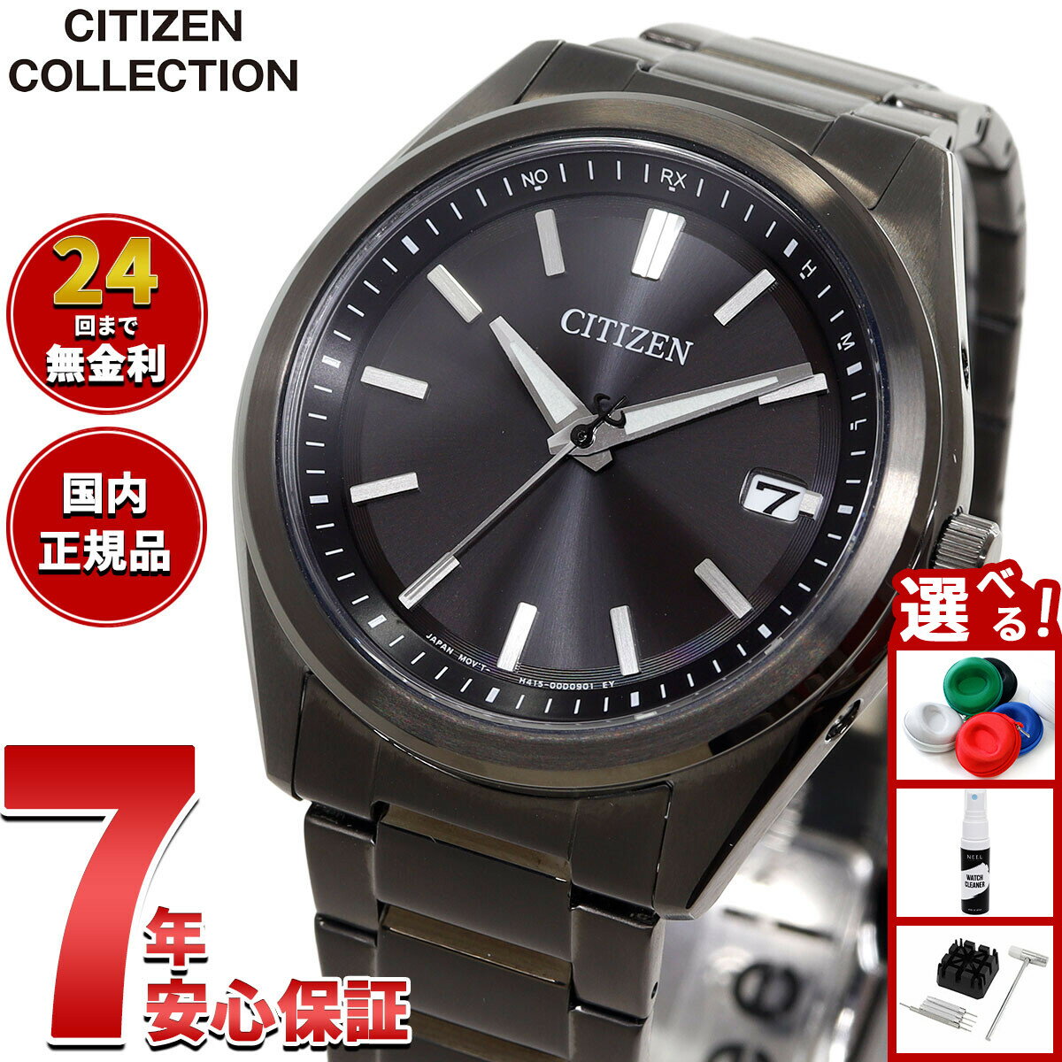 【店内ポイント最大42倍！本日限定！】シチズンコレクション CITIZEN COLLECTION エコドライブ 電波時計 腕時計 メンズ AS1085-61E