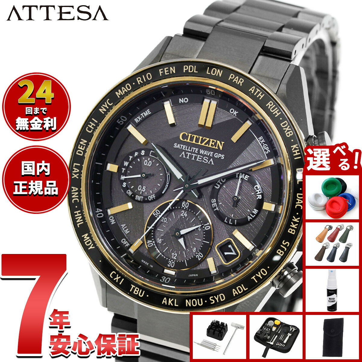 【抽選で最大10000ptバック！6/15限定】シチズン アテッサ CITIZEN ATTESA エコドライブ GPS衛星電波時計 限定 CC4078-51E ダブルダイレクトフライト ACT Line LIGHT in BLACK Eco-Drive 50th Anniversary Edition【2026 新作】