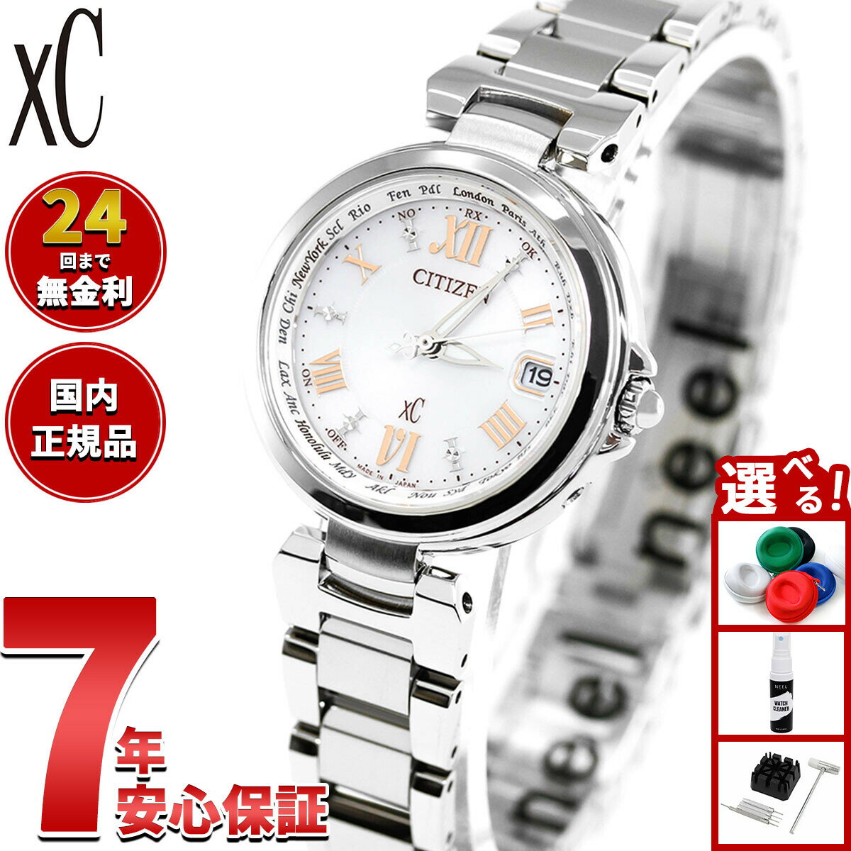 【抽選で最大10000ptバック！6/15限定】シチズン クロスシー CITIZEN XC エコドライブ ソーラー 電波時計 レディース 腕時計 HAPPY FLIGHT ハッピーフライト EC1030-50A