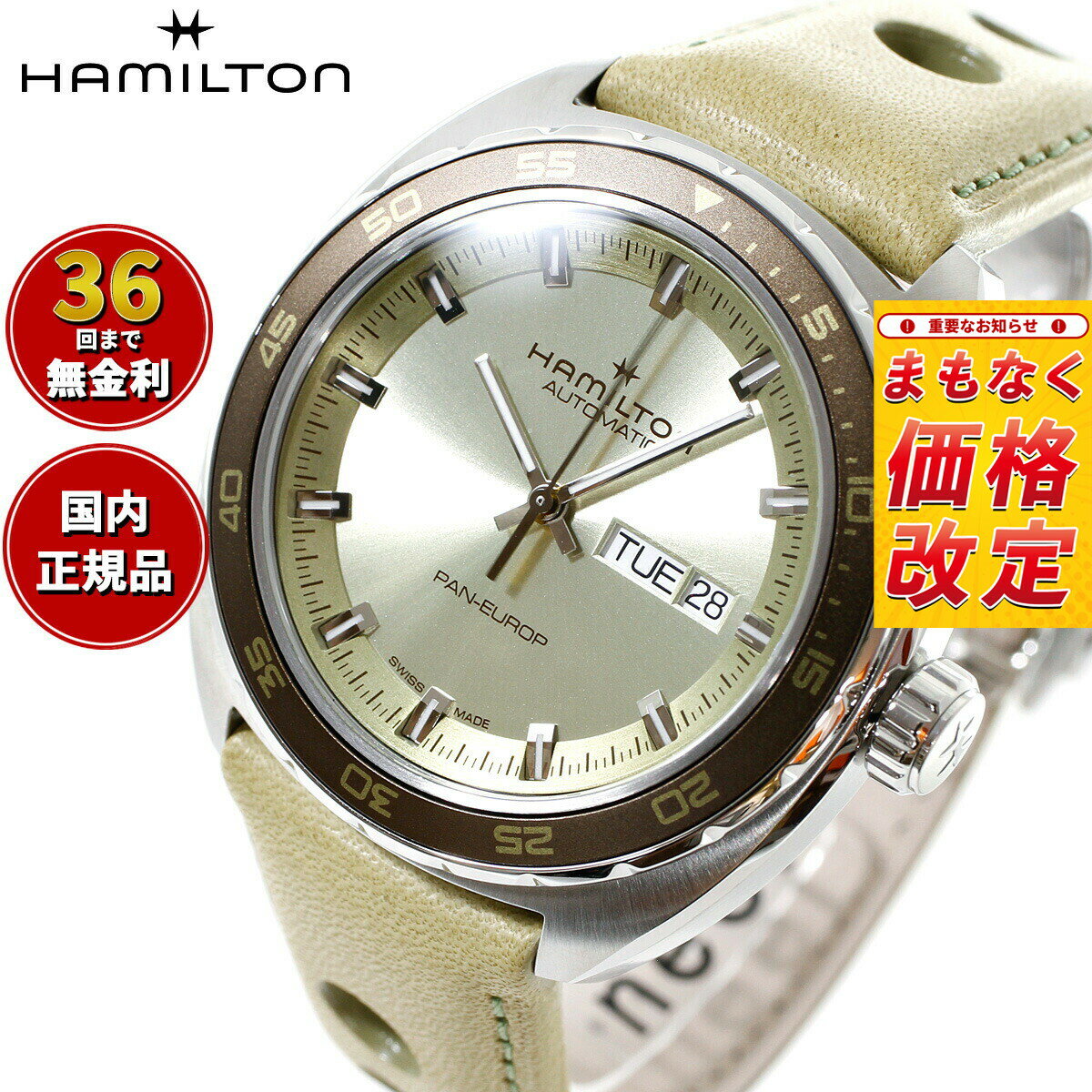 【7月から値上】【選べるノベルティー付き】【36回分割手数料無料！】ハミルトン HAMILTON アメリカン クラシック パンユーロ デイデイト オートマティック H35445860 腕時計 メンズ 自動巻き 正規品