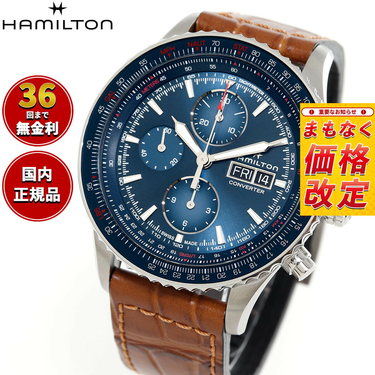 【7月から値上】【選べるノベルティー付き】【36回分割手数料無料！】ハミルトン HAMILTON カーキ アビエーション コンバーター オート クロノグラフ H76746540 腕時計 メンズ 自動巻き KHAKI AVIATION 正規品