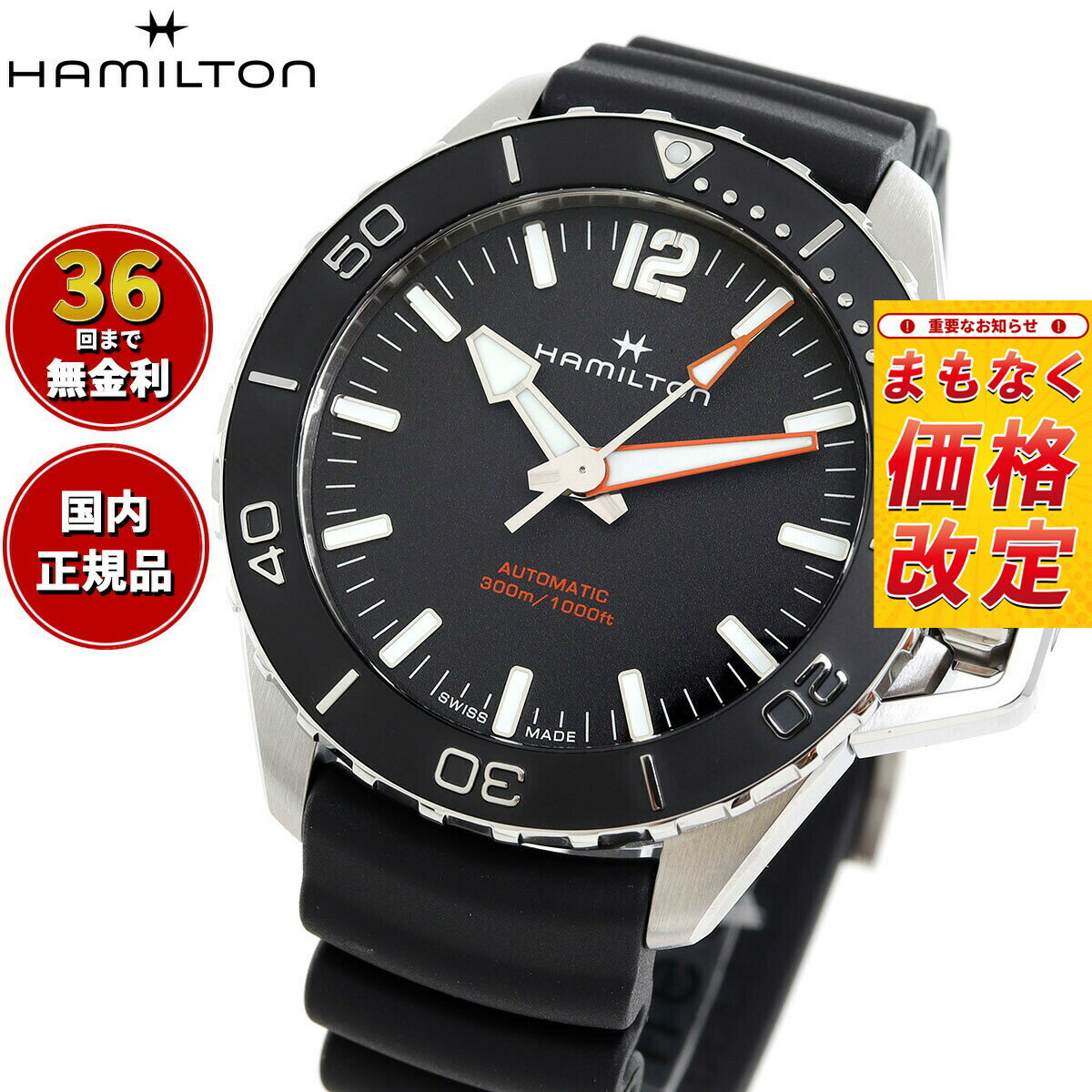 Rakuten - 【7月から値上】【選べるノベルティー付き】【36回分割手数料無料！】ハミルトン HAMILTON カーキ ネイビー オープンウォーター オート H77825330 腕時計 メンズ 自動巻き KHAKI NAVY 正規品