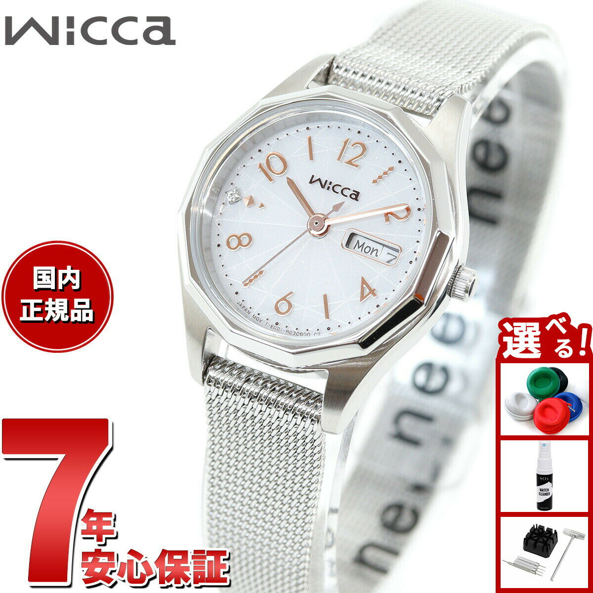 【店内ポイント最大42倍！本日限定！】シチズン ウィッカ CITIZEN wicca ソーラーテック 腕時計 レディース デイ＆デイト KH3-517-11