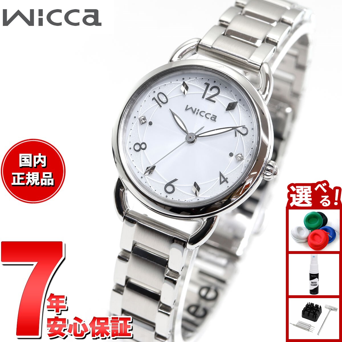 【店内ポイント最大42倍！本日限定！】シチズン ウィッカ CITIZEN wicca ソーラーテック ベーシックモデル 腕時計 レディース KP6-014-11 替えバンド付属