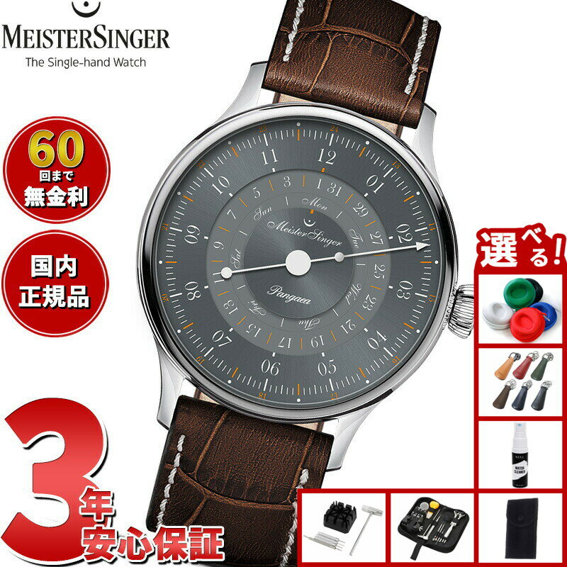 【抽選で最大10000ptバック！6/15限定】【60回分割手数料無料！】マイスタージンガー MeisterSinger パンゲア デイデイト 365 グレー Pangaea Day Date 365 Gray 自動巻き 腕時計 メンズ レディース PDD365927