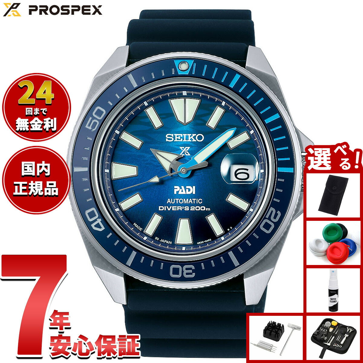 【抽選で最大10000ptバック！6/15限定】【選べるノベルティー付き】セイコー プロスペックス SEIKO PROSPEX ダイバースキューバ メカニカル 自動巻き PADIスペシャルモデル 腕時計 メンズ SBDY123