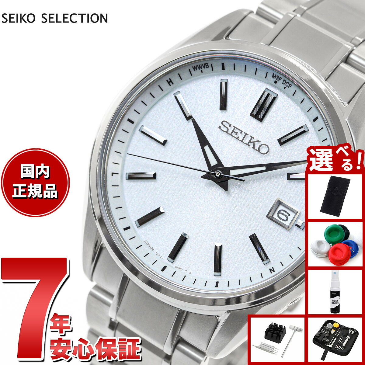 【店内ポイント最大42倍！本日限定！】【選べるノベルティー付き】セイコー セレクション SEIKO SELECTION 電波 ソーラー 電波時計 流通限定モデル 腕時計 メンズ SBTM337 チタン