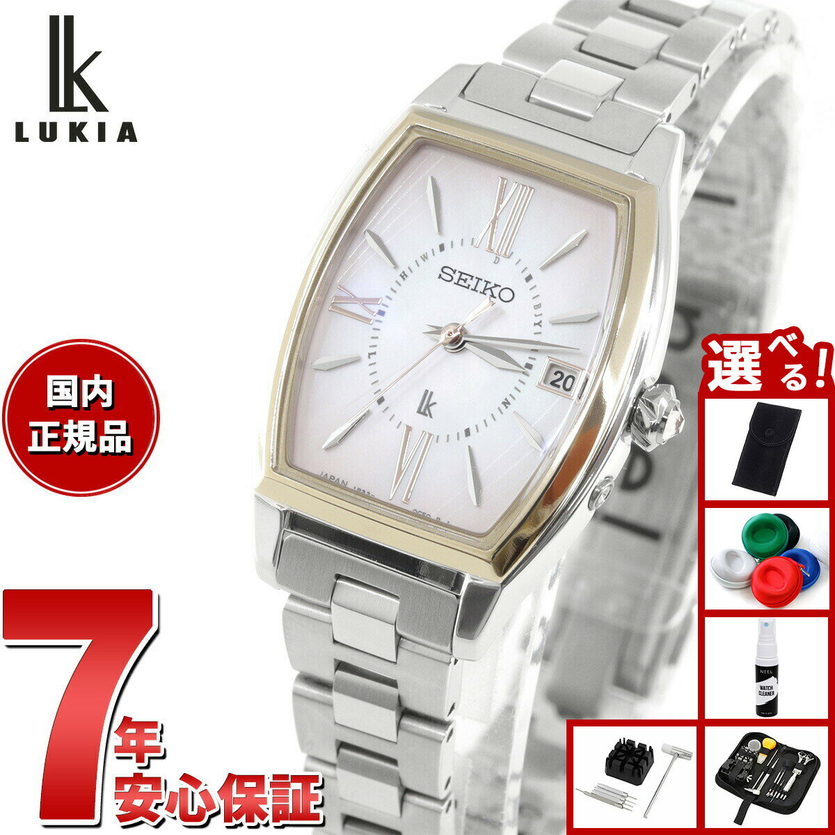 【店内ポイント最大42倍！本日限定！】【選べるノベルティー付き】セイコー ルキア SEIKO LUKIA 電波 ソーラー ワールドタイム 電波時計 腕時計 レディース SSQW076