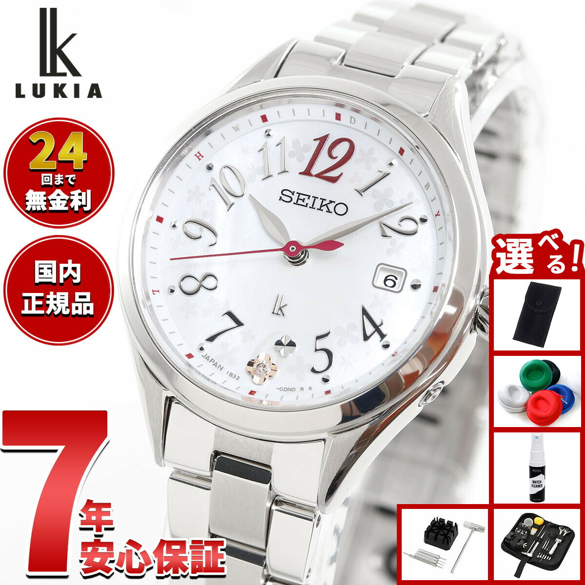【抽選で最大10000ptバック！6/15限定】【選べるノベルティー付き】セイコー ルキア SEIKO LUKIA 電波 ソーラー 電波時計 腕時計 レディース Grow SSQW091 Flower Garden