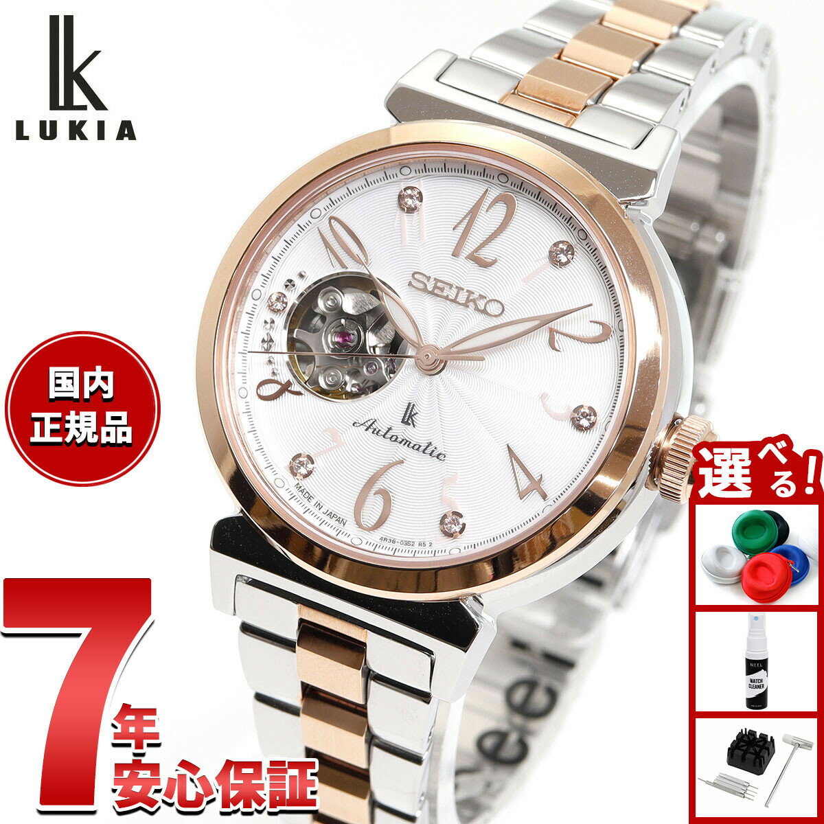 【店内ポイント最大42倍！本日限定！】セイコー ルキア SEIKO LUKIA 自動巻き メカニカル 腕時計 レディース SSVM060 Essential Collection