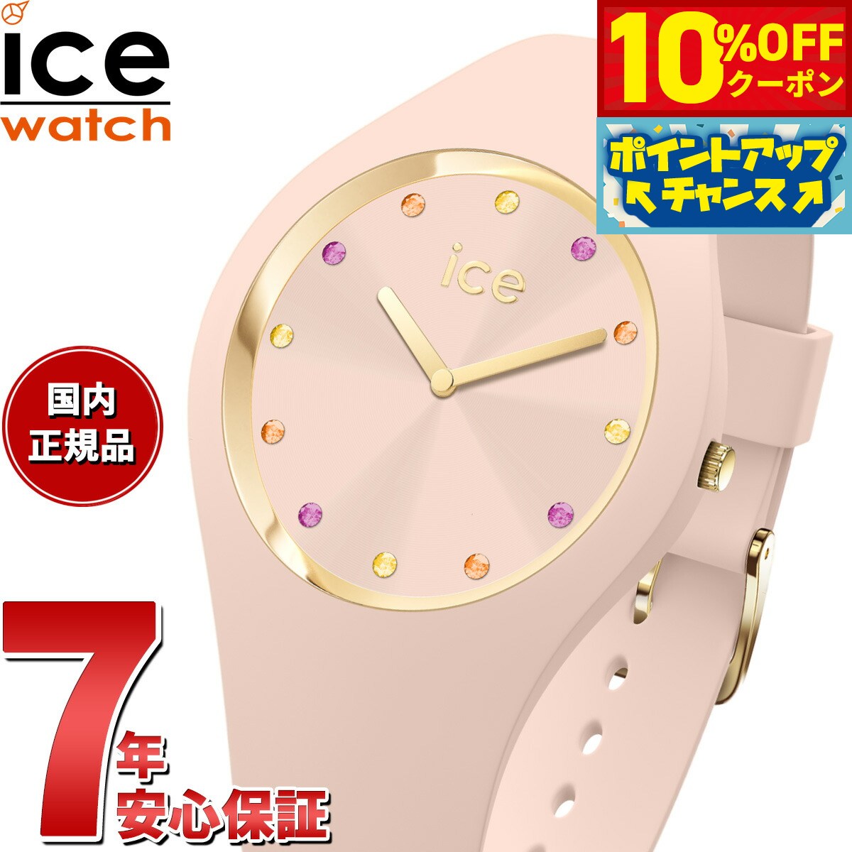 【10%OFFクーポン！＆店内ポイント最