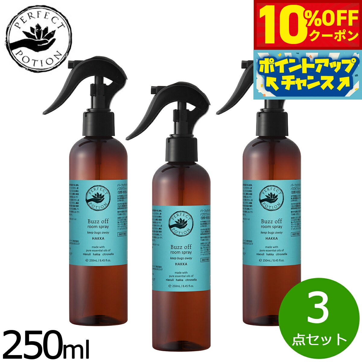 10%OFFݥ󡪡ŹݥȺ41ܡ620PERFECT POTION Хե롼ॹץ졼 ϥå 250ml3...