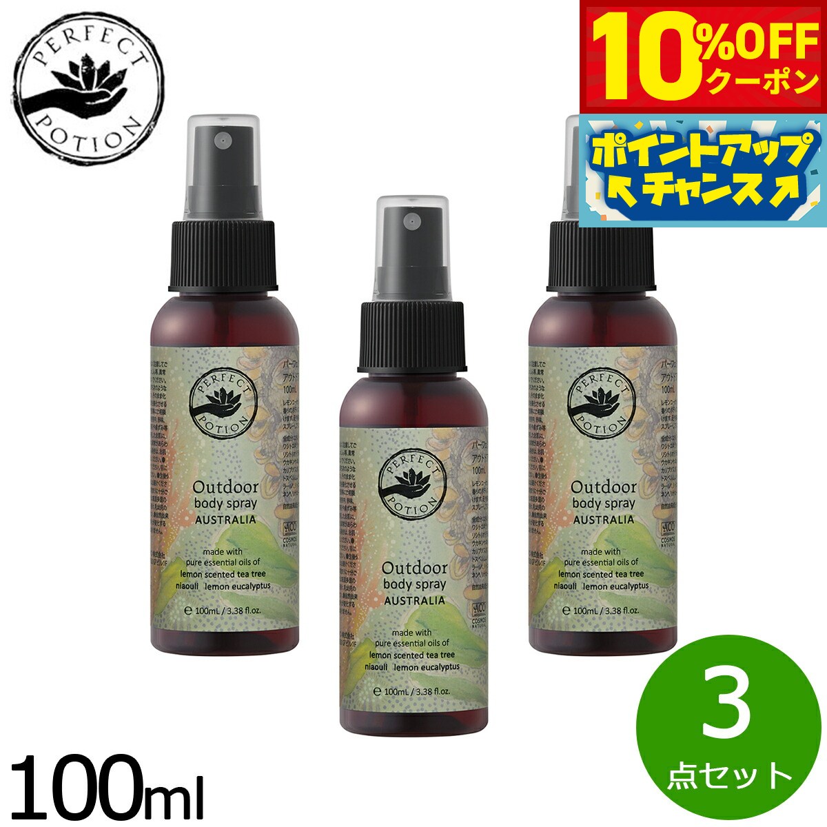 10%OFFݥ󡪡ŹݥȺ43ܡ618PERFECT POTION ȥɥܥǥץ졼 ȥꥢ 10...