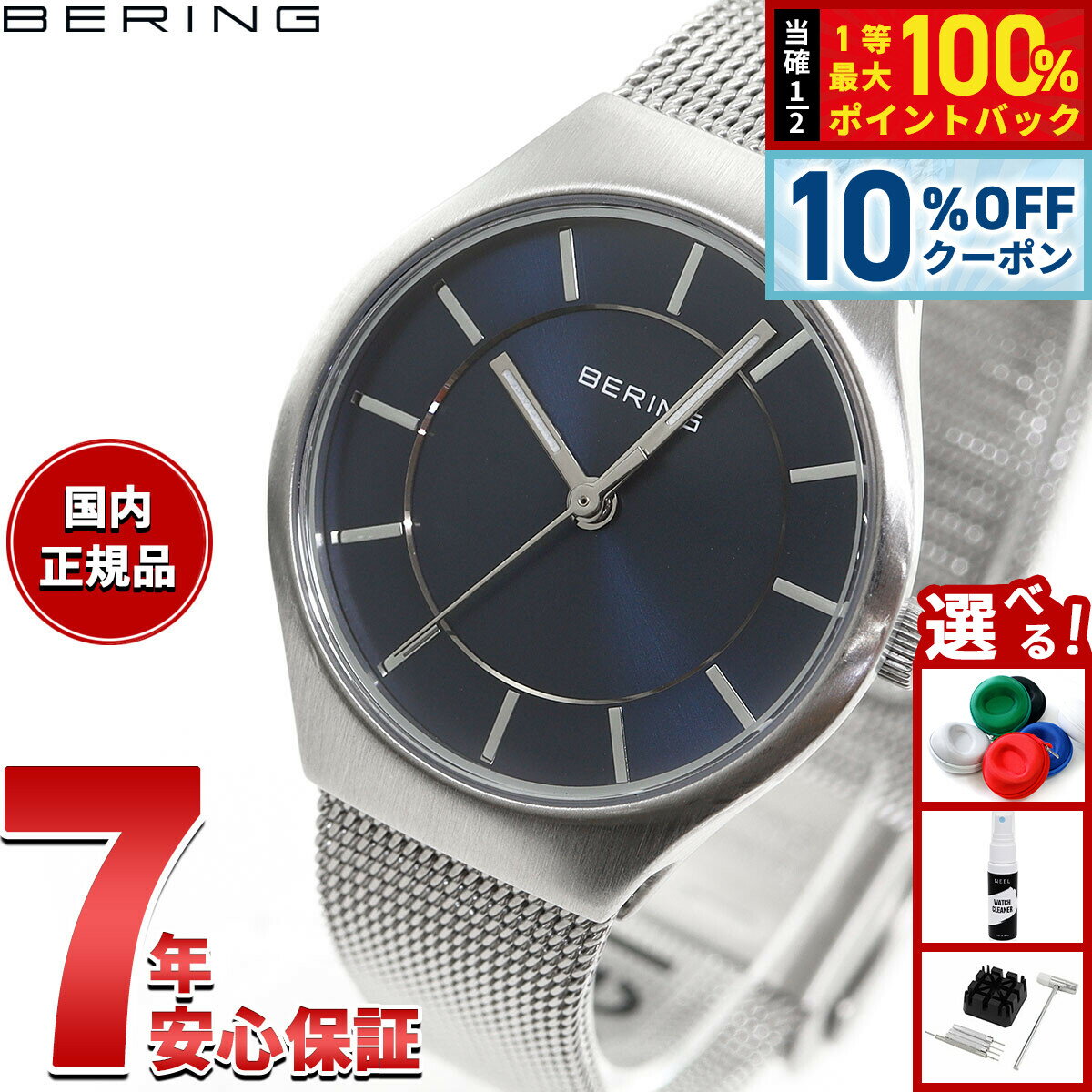 Rakuten - 【6/18限定！10％OFFクーポン＆抽選で1万ポイントバック】ベーリング BERING 腕時計 レディース ペアウォッチ クラシック スカンジナビアン Classic Scandinavian 11927-003