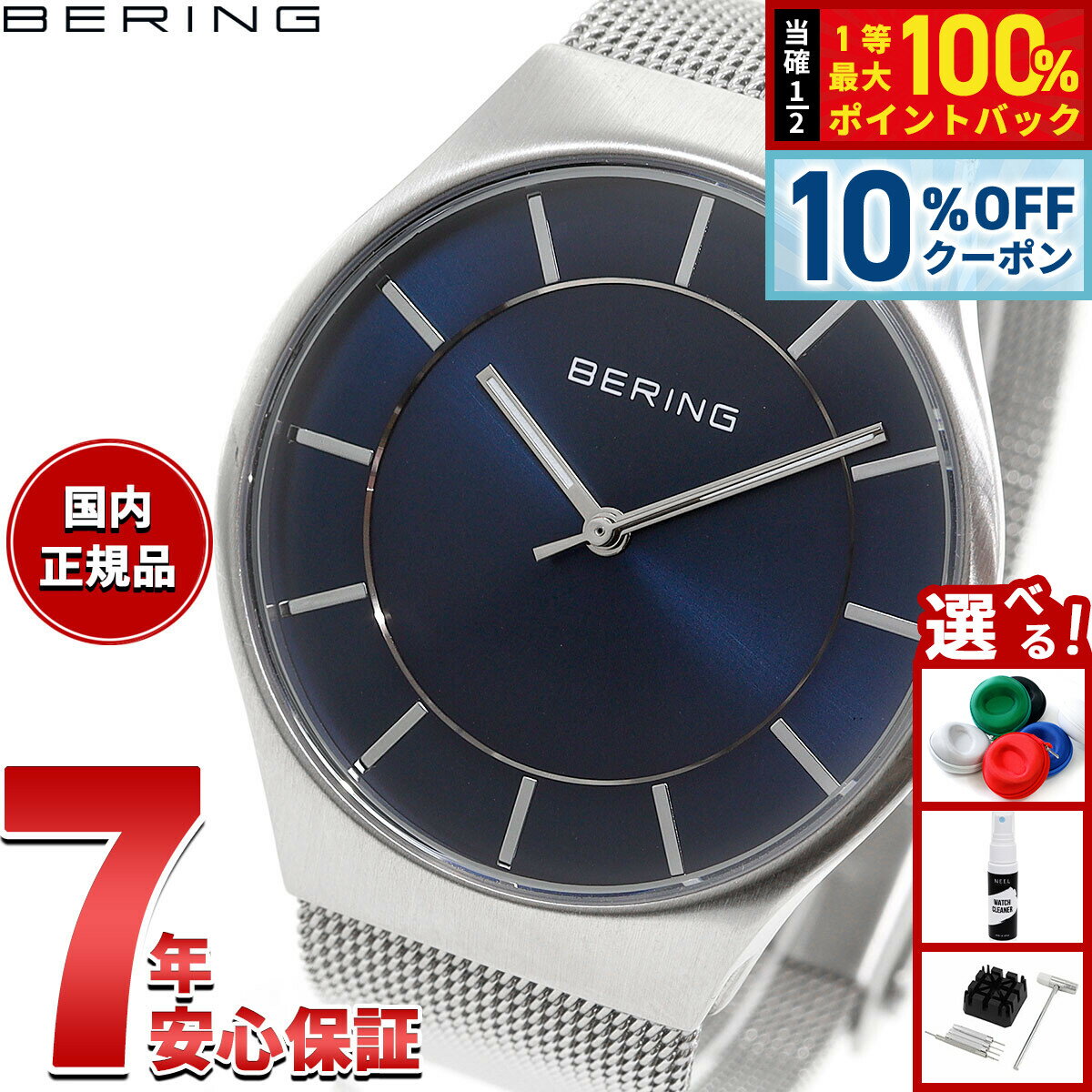 Rakuten - 【6/18限定！10％OFFクーポン＆抽選で1万ポイントバック】ベーリング BERING 腕時計 メンズ レディース ペアウォッチ クラシック スカンジナビアン Classic Scandinavian 11935-003