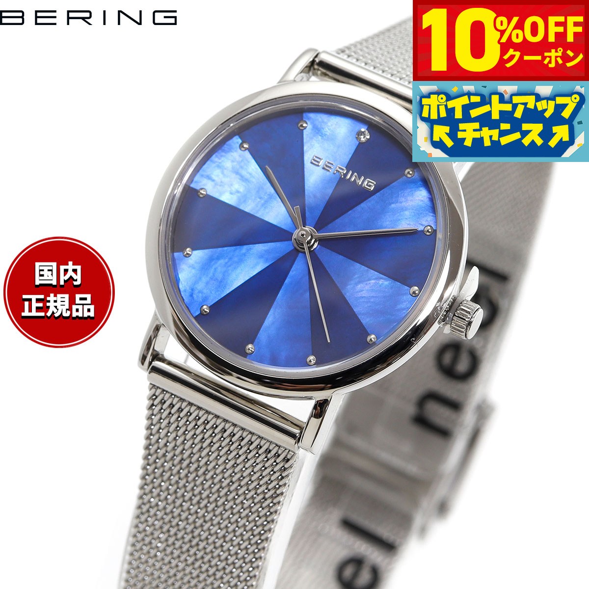 【10%OFFクーポン！＆店内ポイント最大42倍！6月20日！】ベーリング BERING 日本限定モ