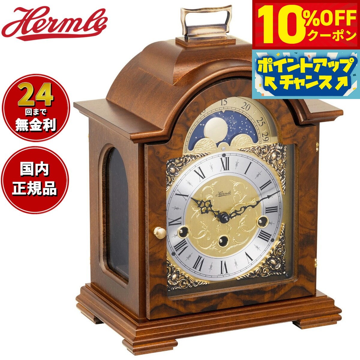 33,000OFFݥ󡪡ŹݥȺ43ܡ618ۥإ Hermle ֤ 饷ååǥ Classic...