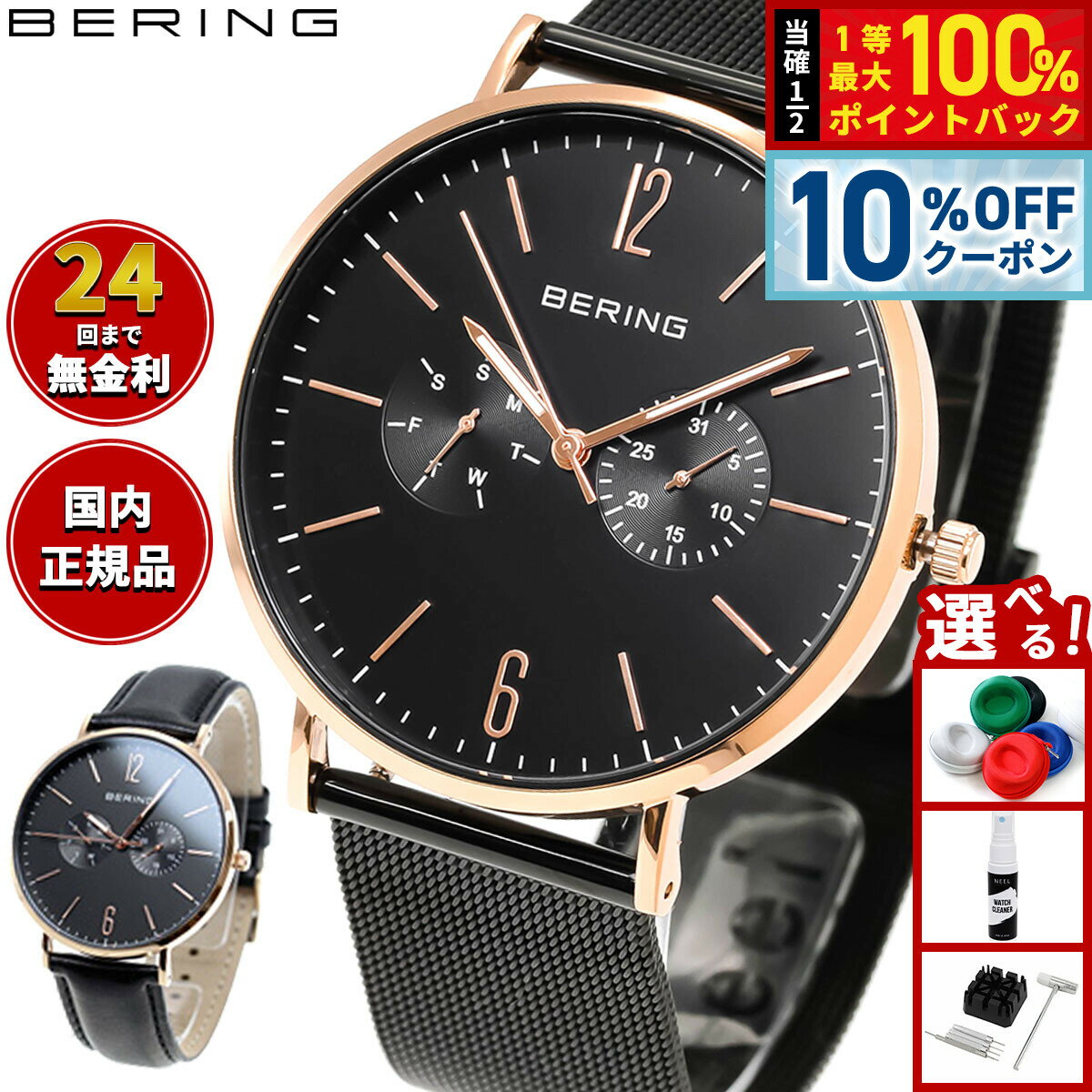 ベーリング BERING 腕時計 メンズ レディース 14240-166