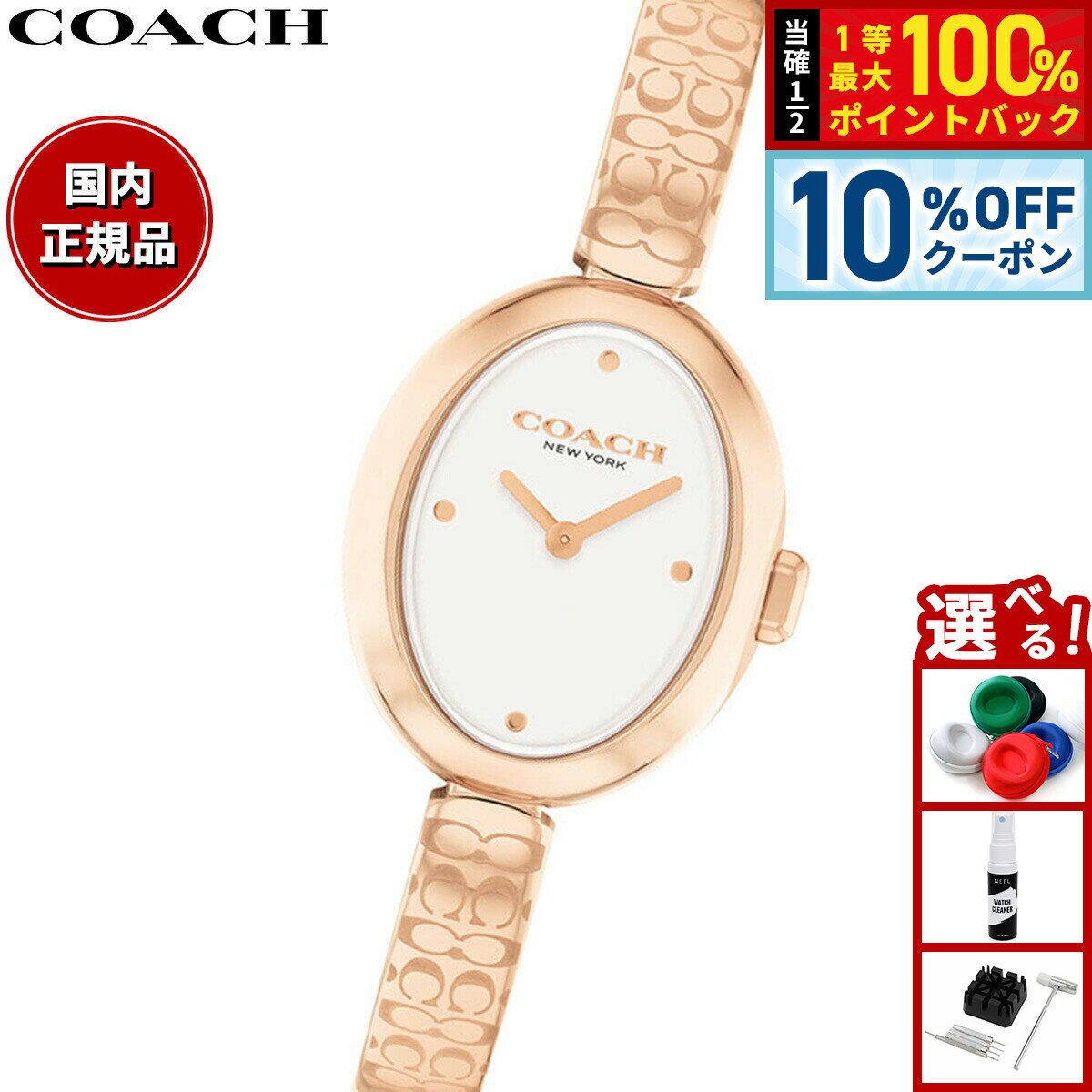 Rakuten - 【6/20限定！10％OFFクーポン＆抽選で1万ポイントバック】コーチ COACH 腕時計 レディース サミー SAMMY 22.5MM 14504531