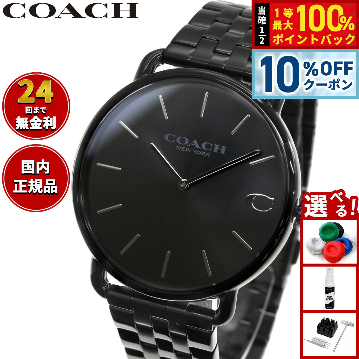 Rakuten - 【6/18限定！10％OFFクーポン＆抽選で1万ポイントバック】【選べるノベルティー付き】コーチ COACH 腕時計 メンズ エリオット ELLIOT 43MM 14602749