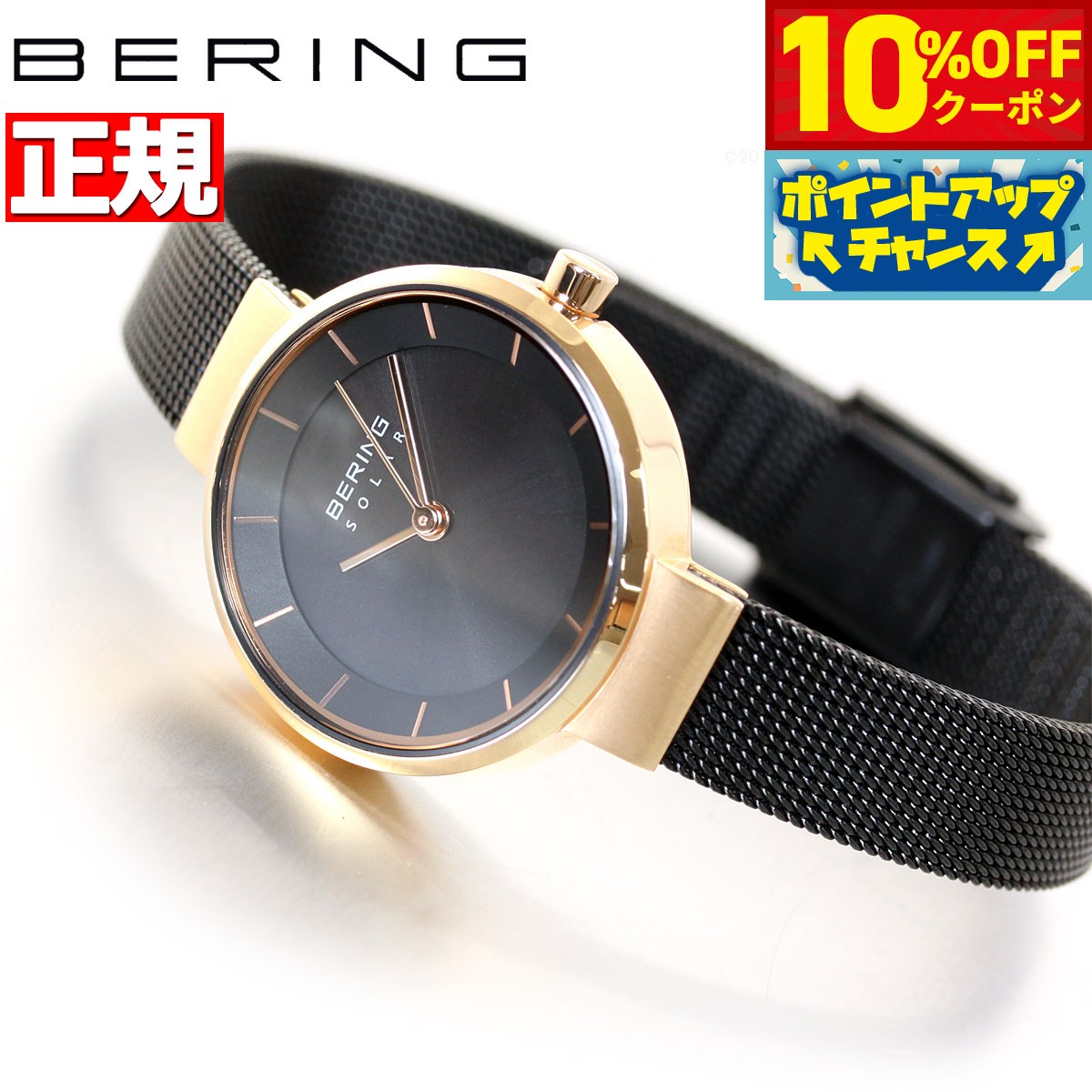 【3,300円OFFクーポン！＆店内ポイント最大42倍！6月20日！】ベーリング BERING ソー