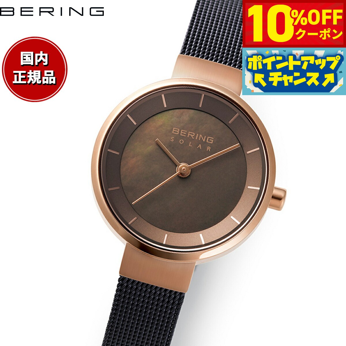 【3,300円OFFクーポン！＆店内ポイント最大42倍！6月20日！】ベーリング BERING ソー