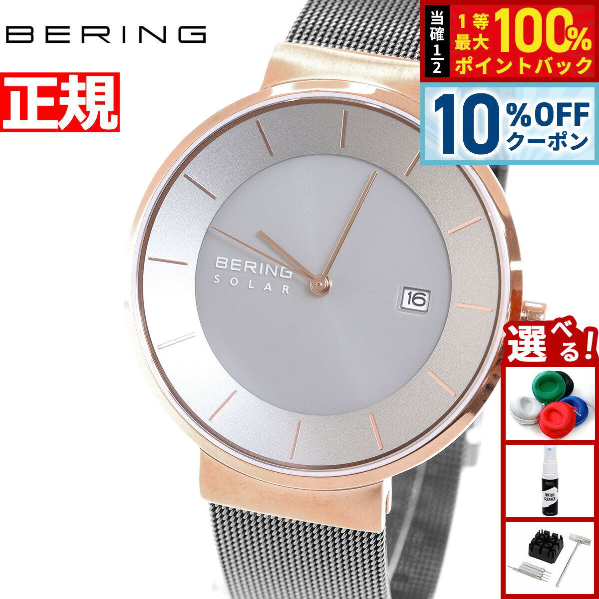 【6/18限定！10％OFFクーポン＆抽選で1万ポイントバック】ベーリング BERING 腕時計 メンズ レディース ソーラー 日本限定モデル ペアモデル スカンジナビアンソーラー Scandinavian Solar 14639-369