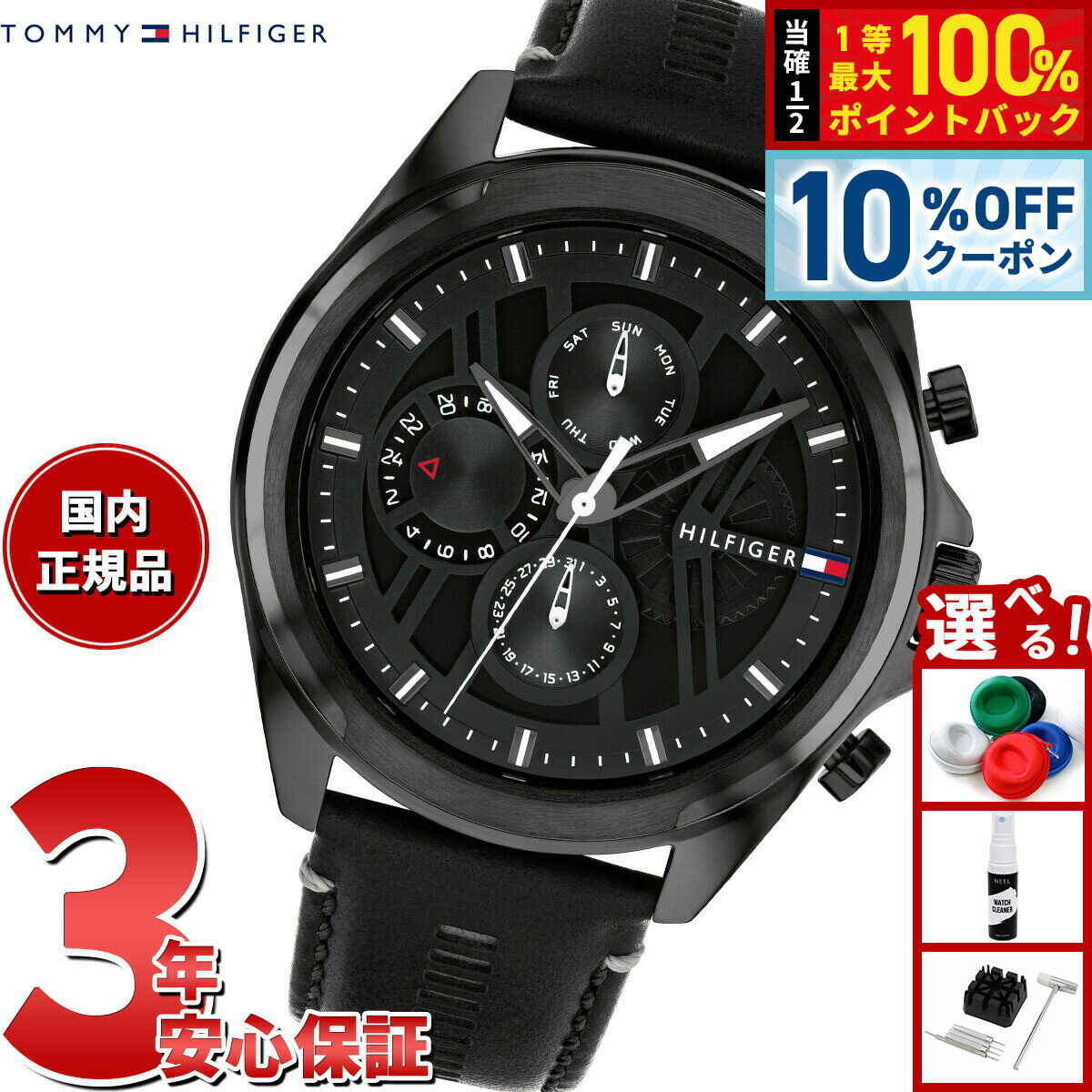 Rakuten - 【6/18限定！10％OFFクーポン＆抽選で1万ポイントバック】トミーヒルフィガー TOMMY HILFIGER 腕時計 メンズ JAX 1710654