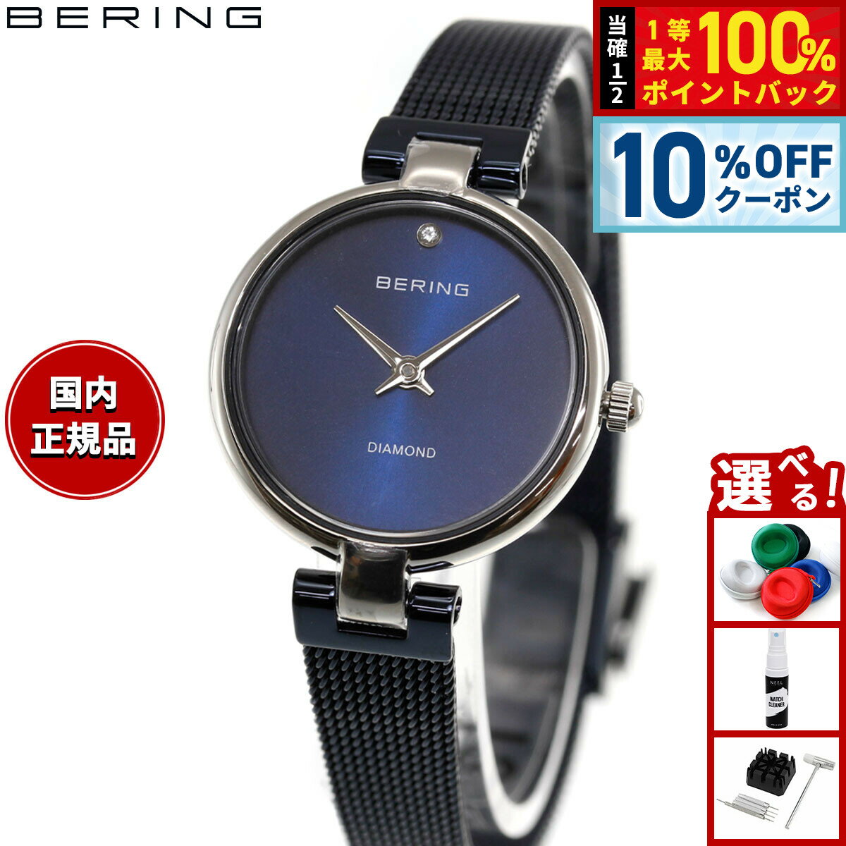 【6/18限定！10％OFFクーポン＆抽選で1万ポイントバック】【選べるノベルティー付き】ベーリング BERING 腕時計 レディース クラシック ダイヤモンド ブルー Ladies Watch Classic Diamond Blue 17724-307【2026 新作】