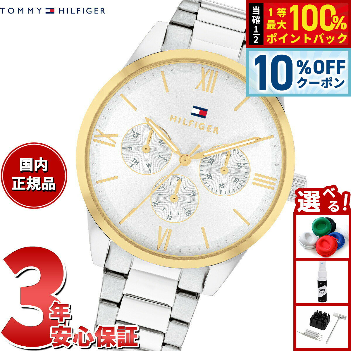 【6/18限定！10％OFFクーポン＆抽選で