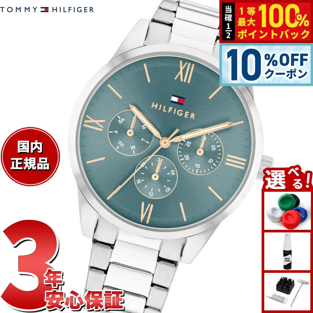 【6/18限定！10％OFFクーポン＆抽選で