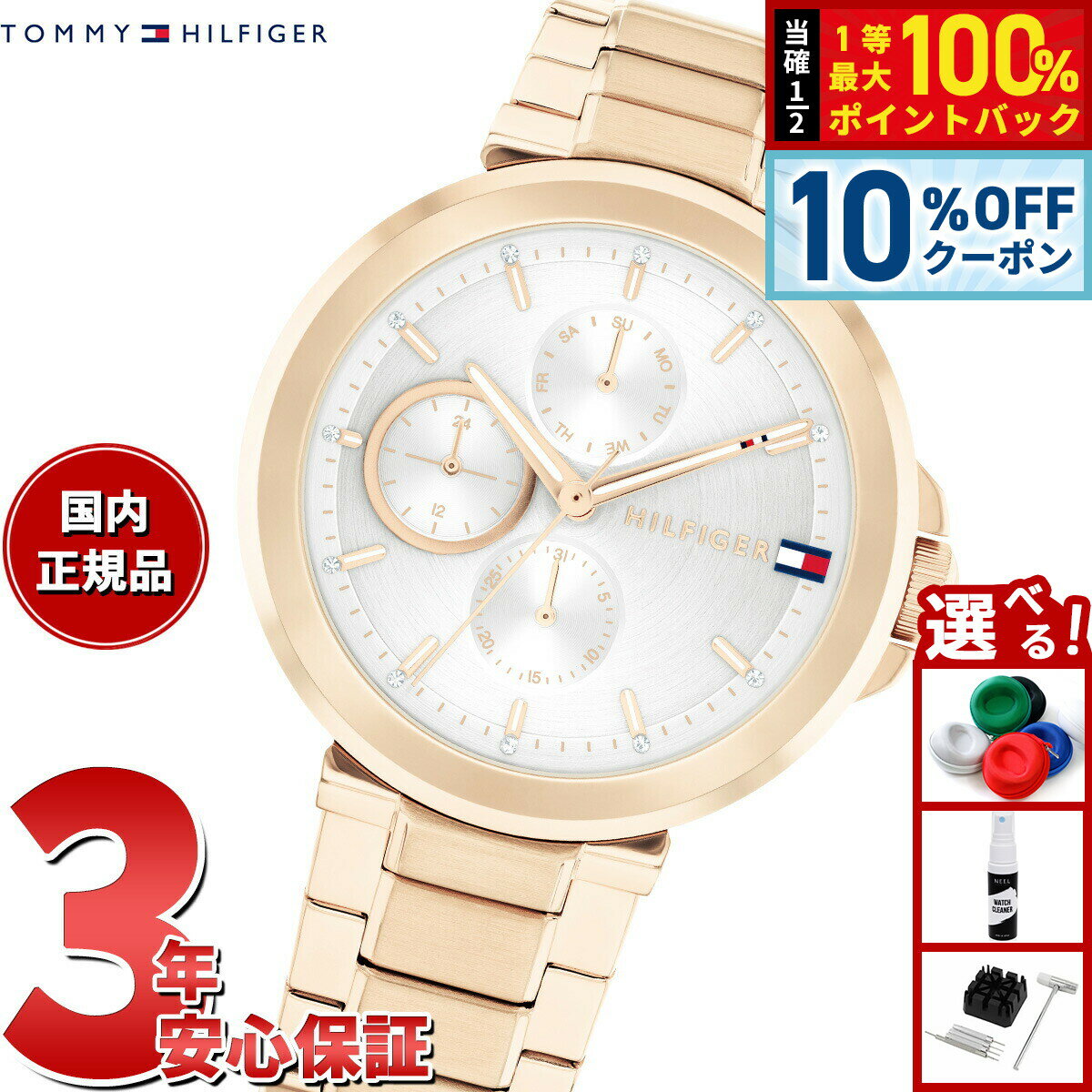 Rakuten - 【6/18限定！10％OFFクーポン＆抽選で1万ポイントバック】トミーヒルフィガー TOMMY HILFIGER 腕時計 レディース LORI 1782756