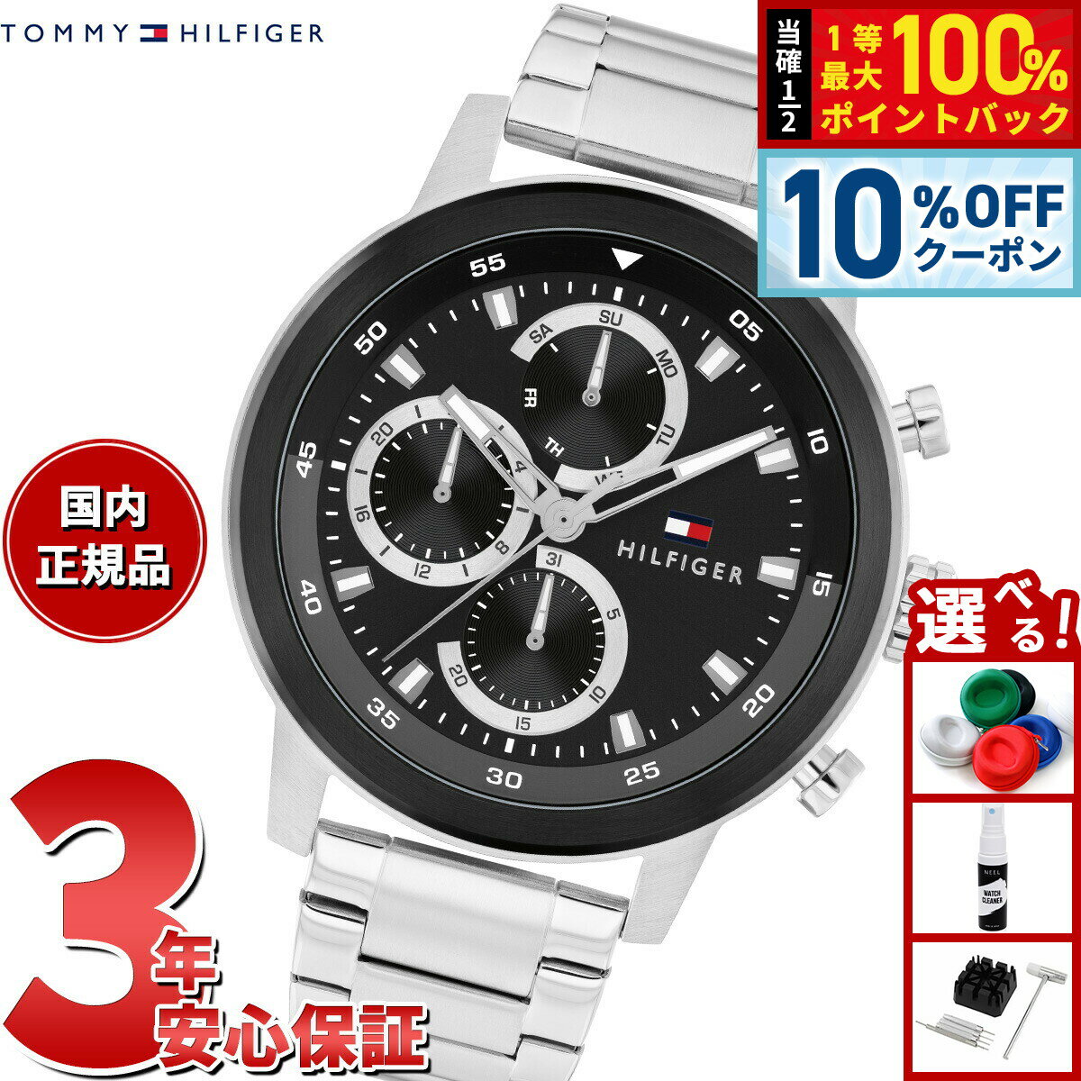 Rakuten - 【6/20限定！10％OFFクーポン＆抽選で1万ポイントバック】トミーヒルフィガー TOMMY HILFIGER 腕時計 メンズ ROCKY 1792181