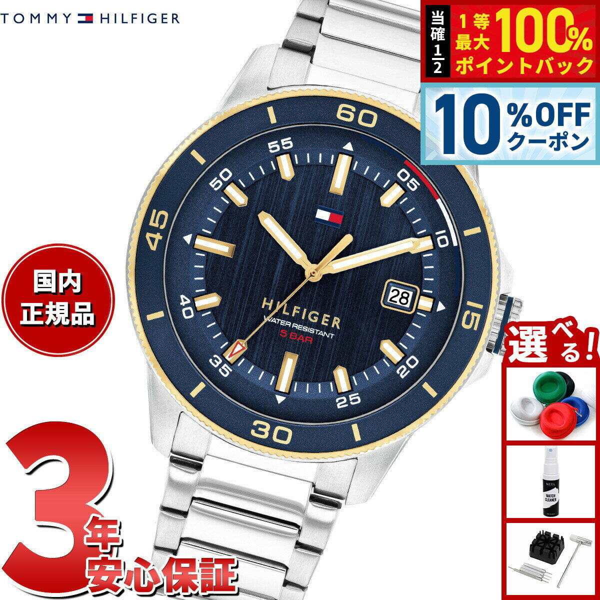 Rakuten - 【6/18限定！10％OFFクーポン＆抽選で1万ポイントバック】【選べるノベルティー付き】トミーヒルフィガー TOMMY HILFIGER 腕時計 メンズ REMY 1792229
