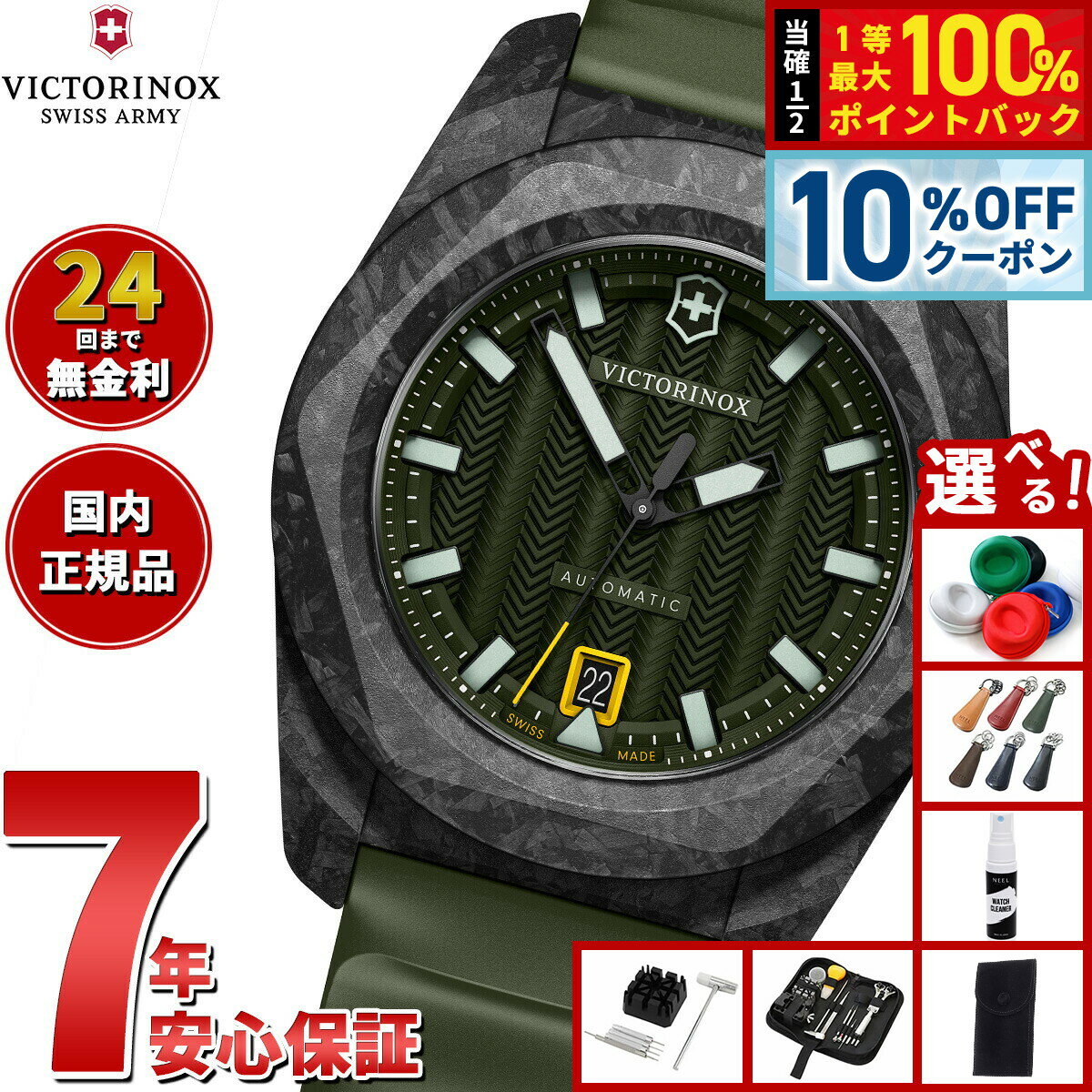 Rakuten - 【6/18限定！10％OFFクーポン＆抽選で1万ポイントバック】【選べるノベルティー付き】ビクトリノックス VICTORINOX イノックス オートマチック マルチツールセット I.N.O.X. Automatic 腕時計 メンズ 自動巻き 242021.1