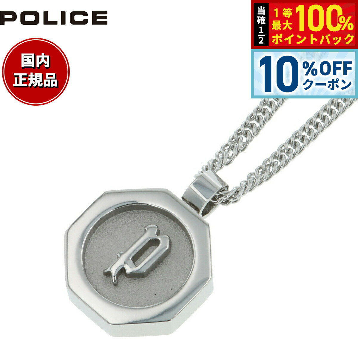 Rakuten - 【6/18限定！10％OFFクーポン＆抽選で1万ポイントバック】ポリス POLICE ネックレス ペンダント TOKEN M 26155PSS おしゃれ 誕生日 プレゼント