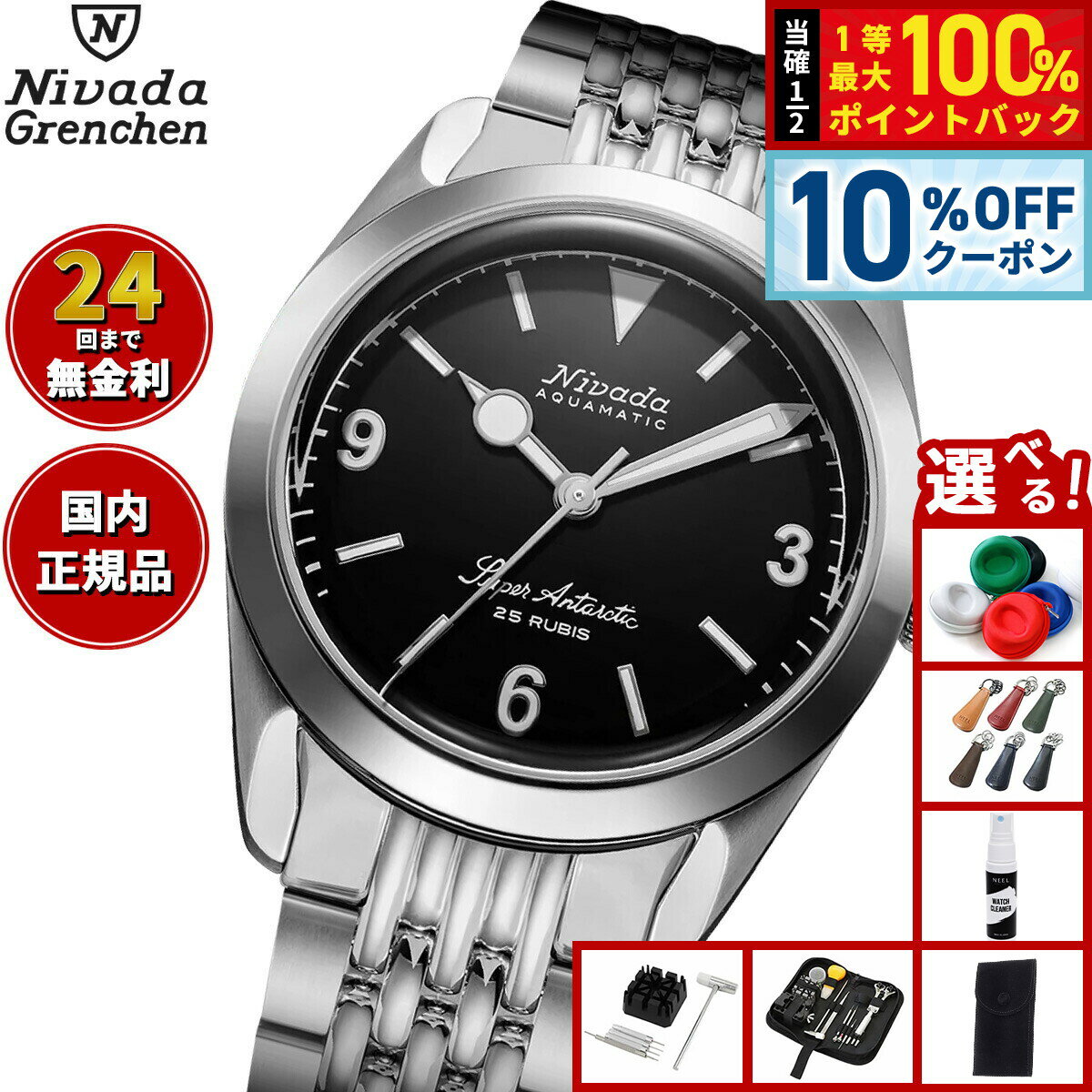 楽天市場】niva（腕時計）の通販
