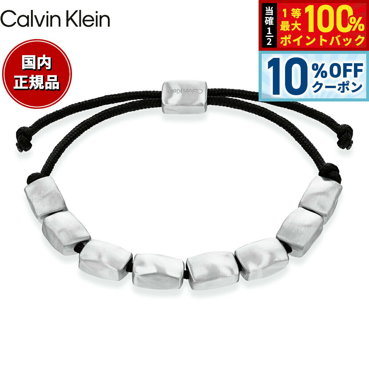 Rakuten - 【6/18限定！10％OFFクーポン＆抽選で1万ポイントバック】カルバン クライン CALVIN KLEIN ブレスレット アクセサリー METALLIC WAVES 35100035