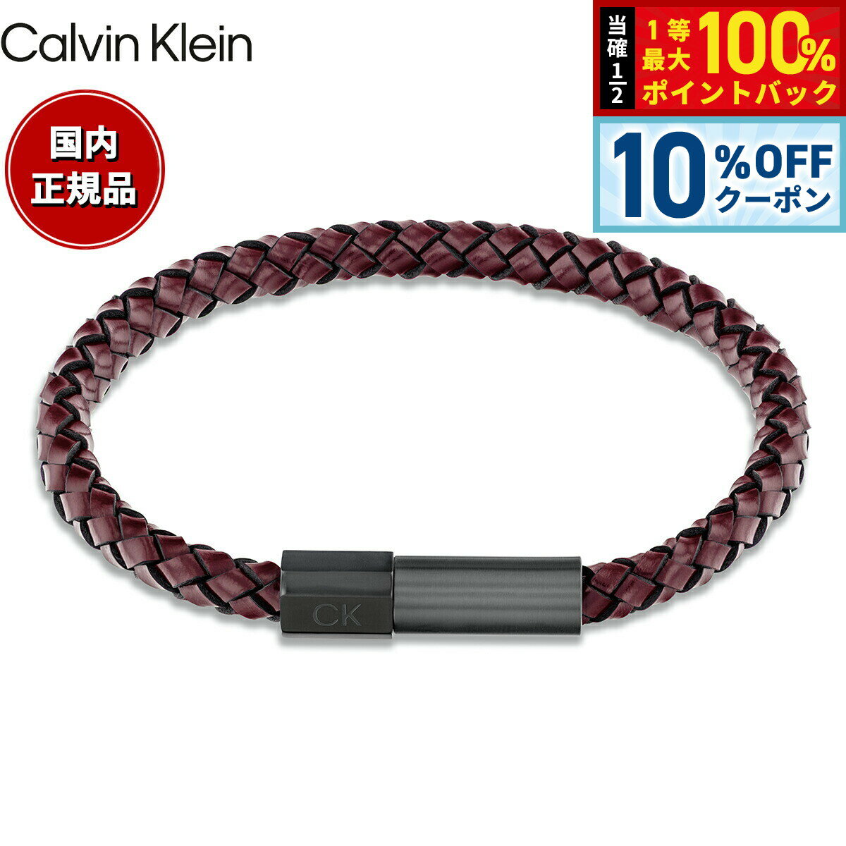 Rakuten - 【6/18限定！10％OFFクーポン＆抽選で1万ポイントバック】カルバン クライン CALVIN KLEIN ブレスレット アクセサリー INDUSTRIAL FACETS 35100045