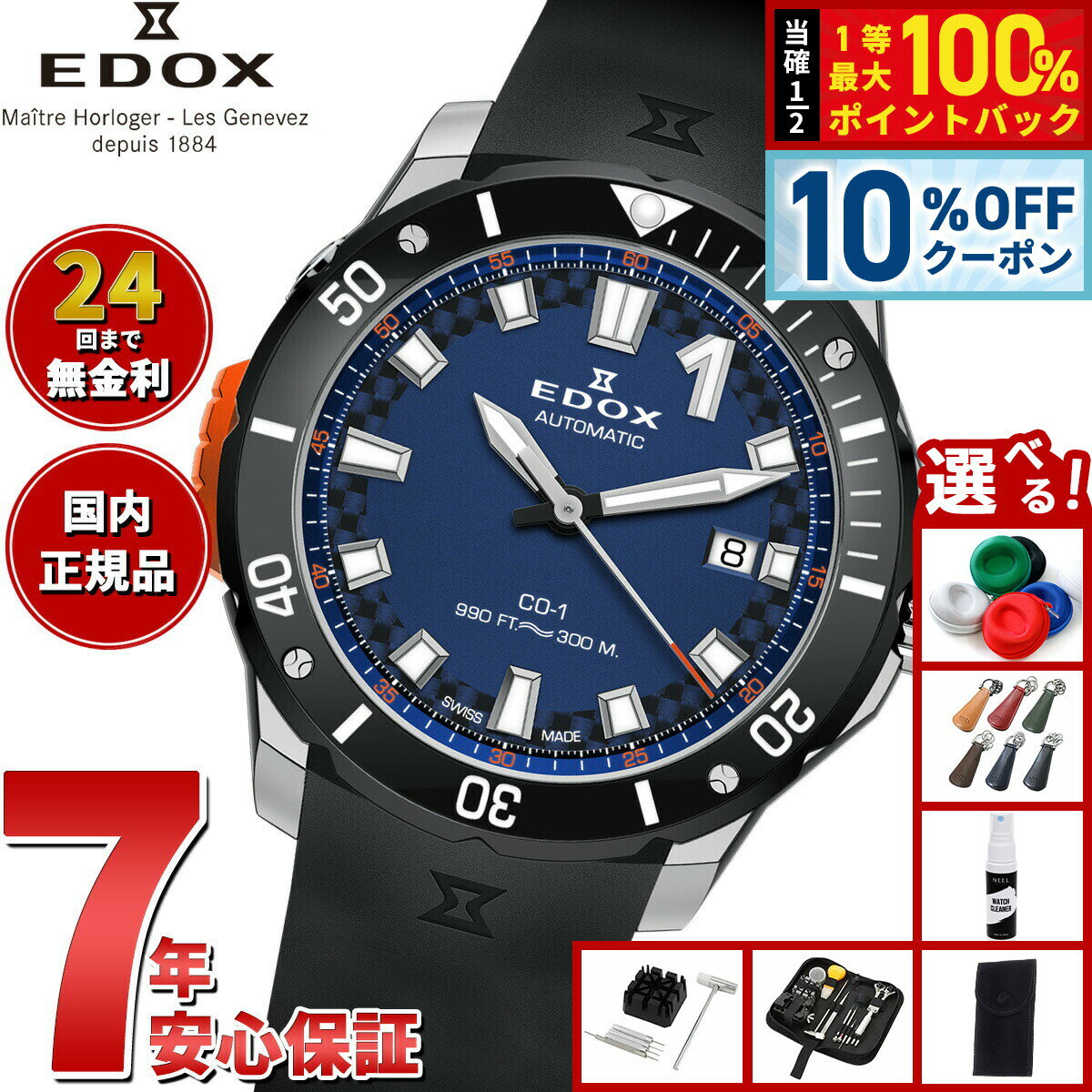 楽天市場】edoxの通販