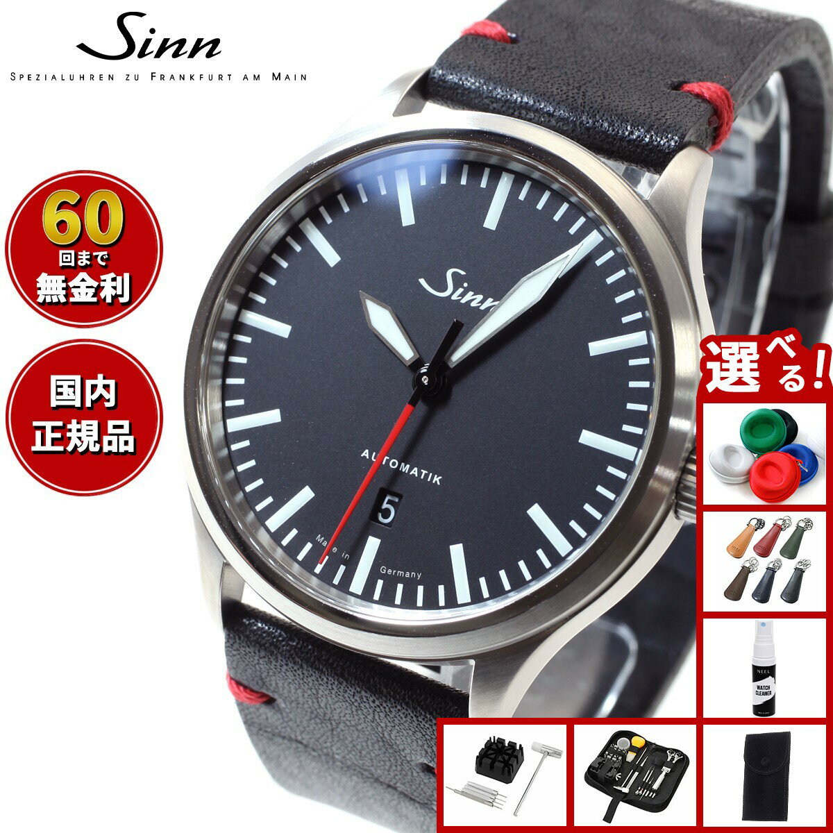 Rakuten - 【選べるノベルティー付き】【60回分割手数料無料！】Sinn ジン 836 自動巻き 腕時計 メンズ Instrument Watches インストゥルメント ウォッチ カウレザーストラップ ドイツ製