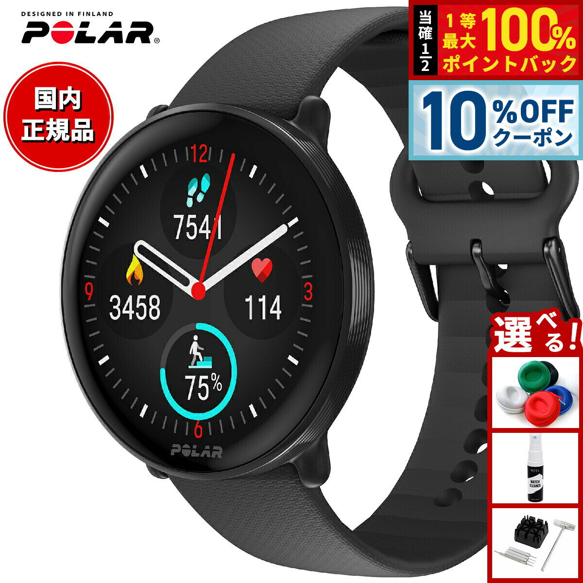 ポラール POLAR Ignite 3 スマートウォッチ GPS 心拍 スポーツ ヘルスケア ランニング マラソン 睡眠 腕時計 イグナイト 3 ブラック S-L 900106234 日本正規品