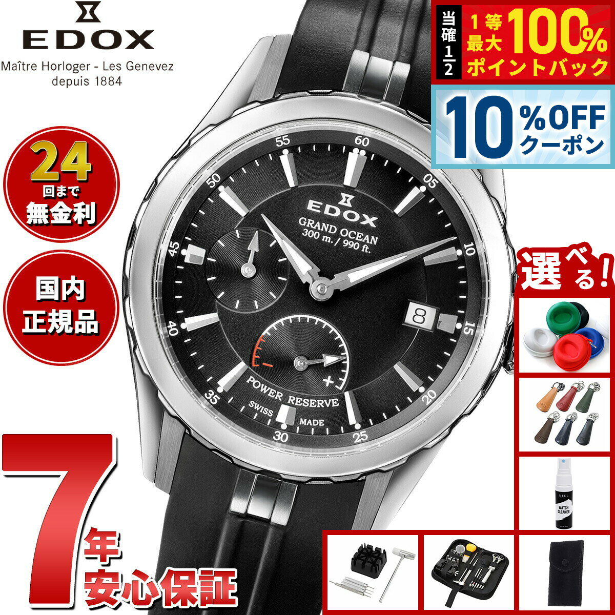 Rakuten - 【6/18限定！10％OFFクーポン＆抽選で1万ポイントバック】【選べるノベルティー付き】エドックス EDOX グランドオーシャン パワーリザーブ オートマティック 腕時計 メンズ 自動巻き ダイバーズウォッチ スモールセコンド 94500-3CA-NIN GRAND OCEAN