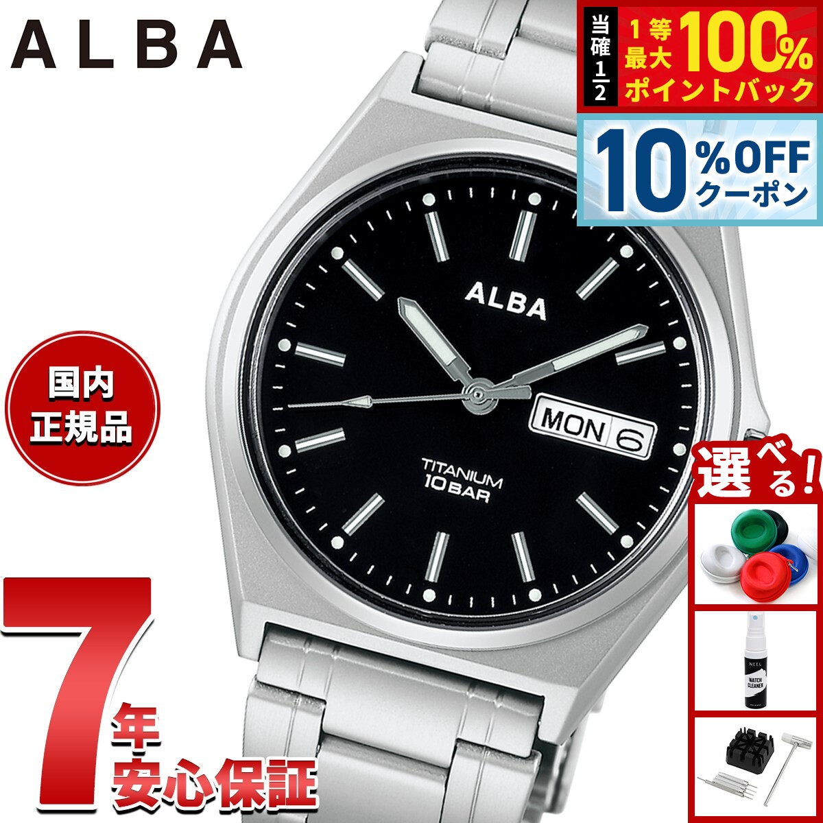 【6/18限定！10％OFFクーポン＆抽選で1万ポイントバック】【選べるノベルティー付き】セイコー アルバ スタンダード SEIKO ALBA 腕時計 メンズ チタン AEFJ411