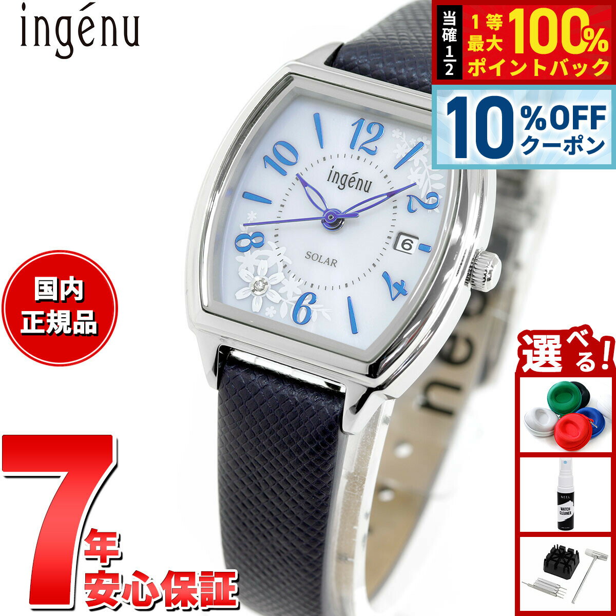 Rakuten - 【6/18限定！10％OFFクーポン＆抽選で1万ポイントバック】セイコー アルバ アンジェーヌ SEIKO ALBA ingenu ソーラー 腕時計 レディース AHJD438