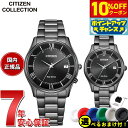 【6,930円OFFクーポン!&店内ポイント最大41倍!6月20日!】【選べるノベルティー付き】シチズンコレクション CITIZEN COLLECTION エコドライブ 電波時計 ペアモデル 腕時計 メンズ レディース AS1064-53E ES0004-51E NIGHT COLOUR EDITION