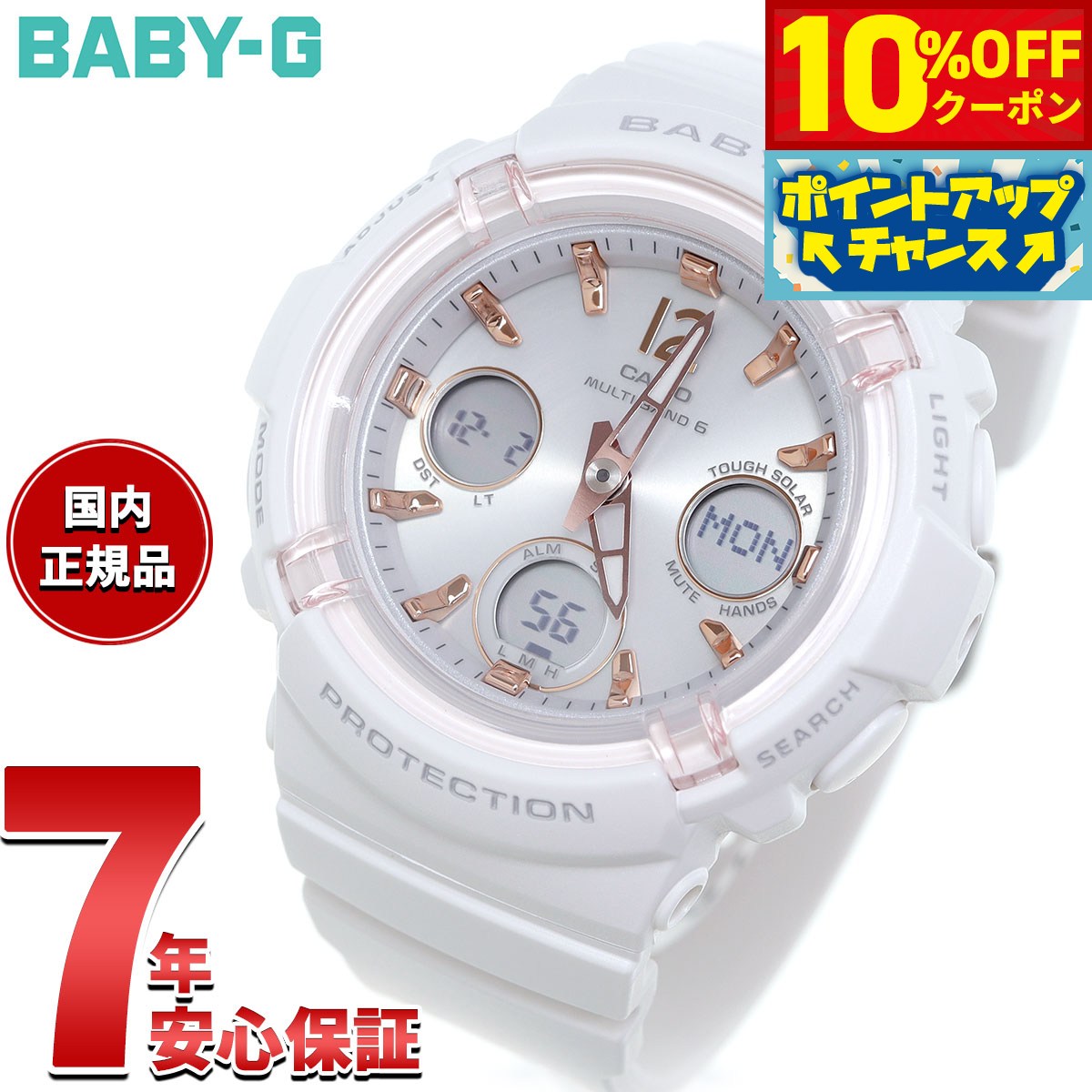 【10%OFFクーポン！＆店内ポイント最