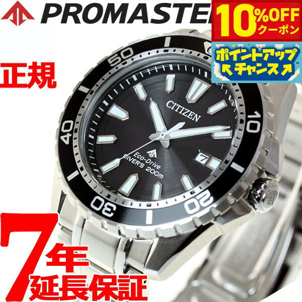 【3,465円OFFクーポン！＆店内ポイント最大41倍！6月20日！】シチズン プロマスター CIT